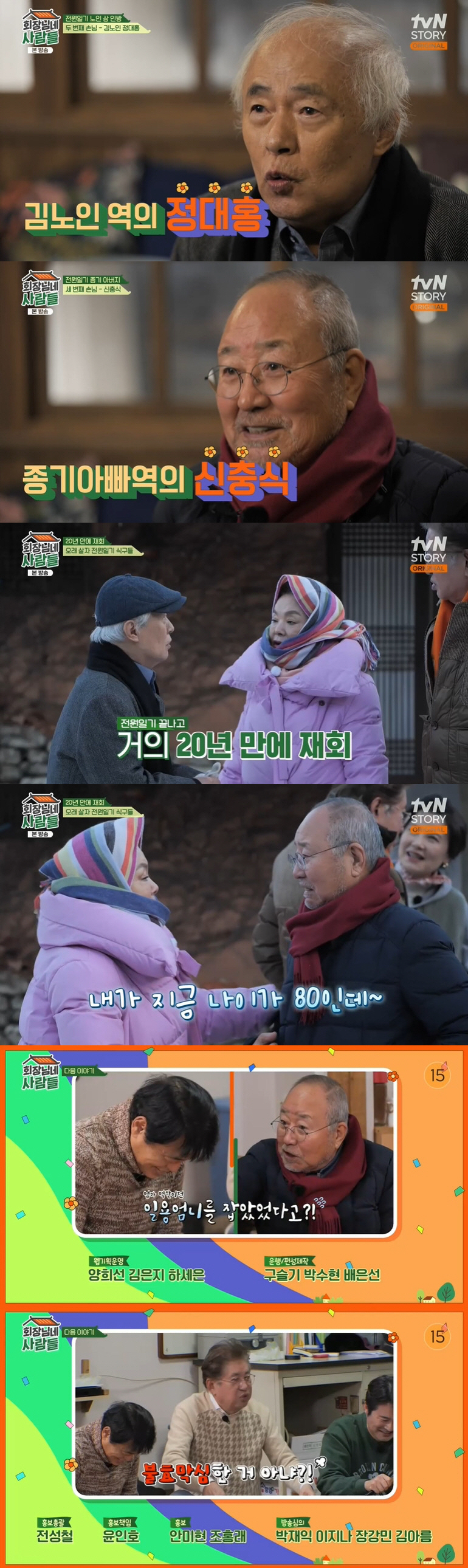 엄유신 "김영란 버릇없는 행동 지적했다가 김수미에게 끌려간 적 있다" (…
