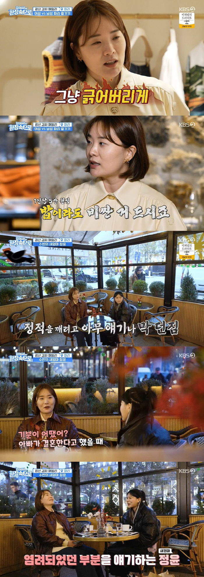 '김승현母' 백옥자, 며느리 옷도 뺏는 시母 "선글라스 못 돌려받아" (…
