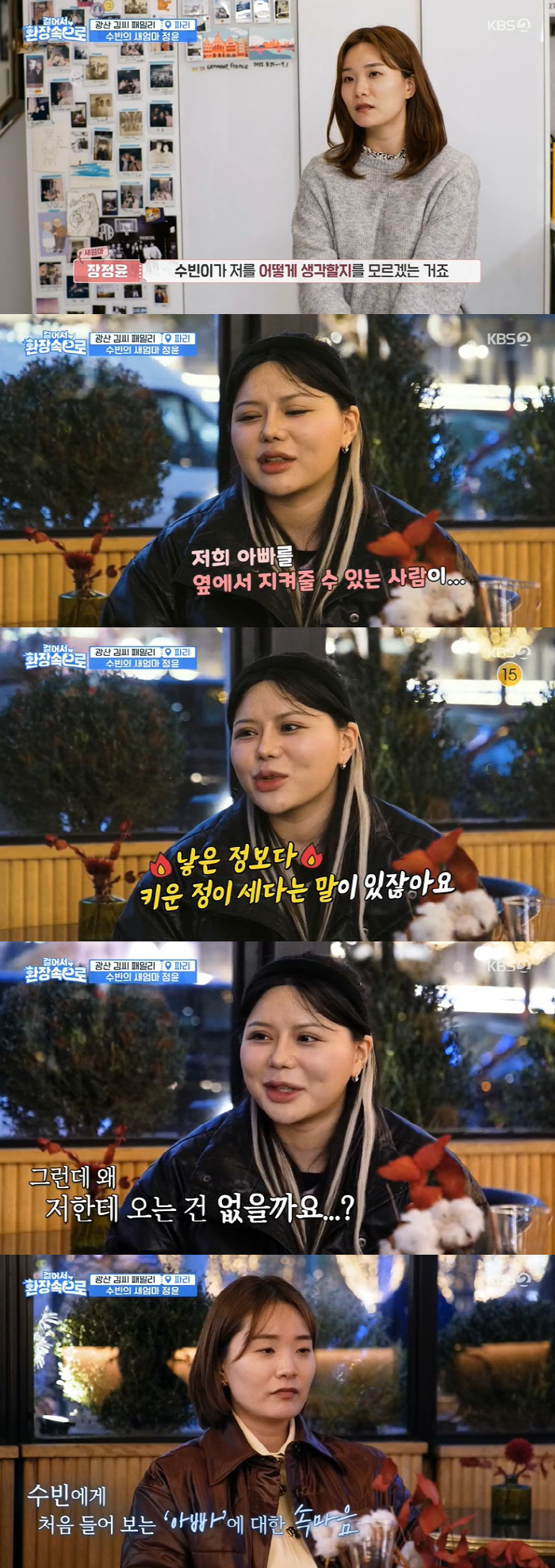 '김승현母' 백옥자, 며느리 옷도 뺏는 시母 "선글라스 못 돌려받아" (…