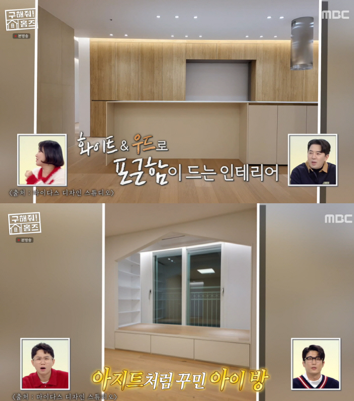 강경준 직접 인테리어한 새 집 공개 "♥장신영 몰래 업자와 물밑작업"