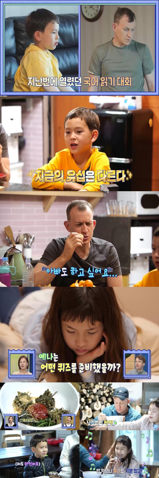 "두유노 BTS?"…'韓 어떻게 볼까' 궁금한 시청자들, 外人예능 '푹'…