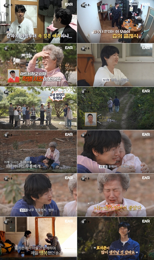 장우혁, 母와 마지막 이별에 오열 "혼자 두고 어떻게 가냐" ('효자촌'…