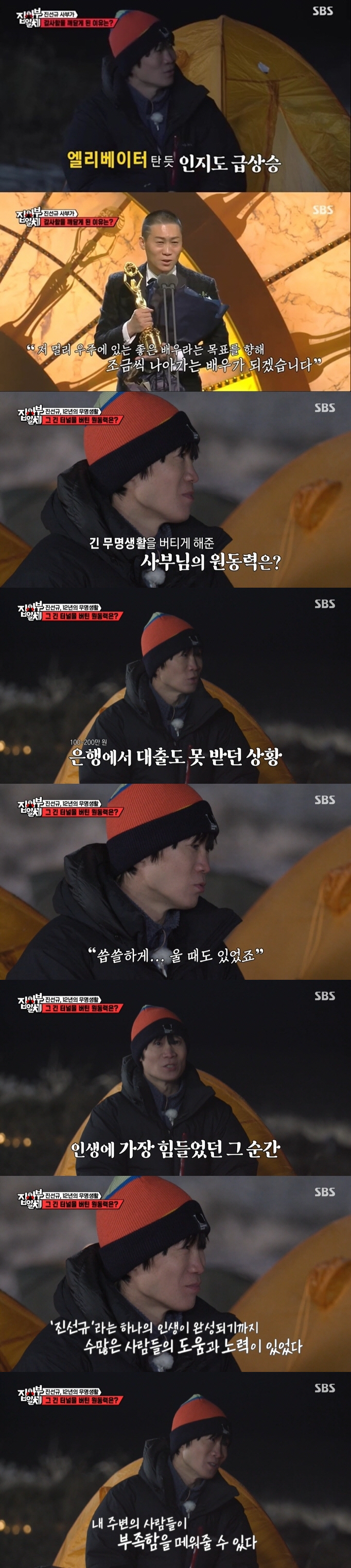 [SC리뷰] "'범죄도시' 후 엘리베이터 탔지만"…진선규, 감사할 줄 아…