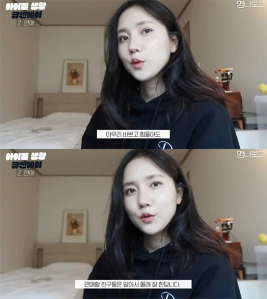 러블리즈 진, 아이돌 연애 실태 폭로 하다 되려 '독'이 됐다→결국 삭제…