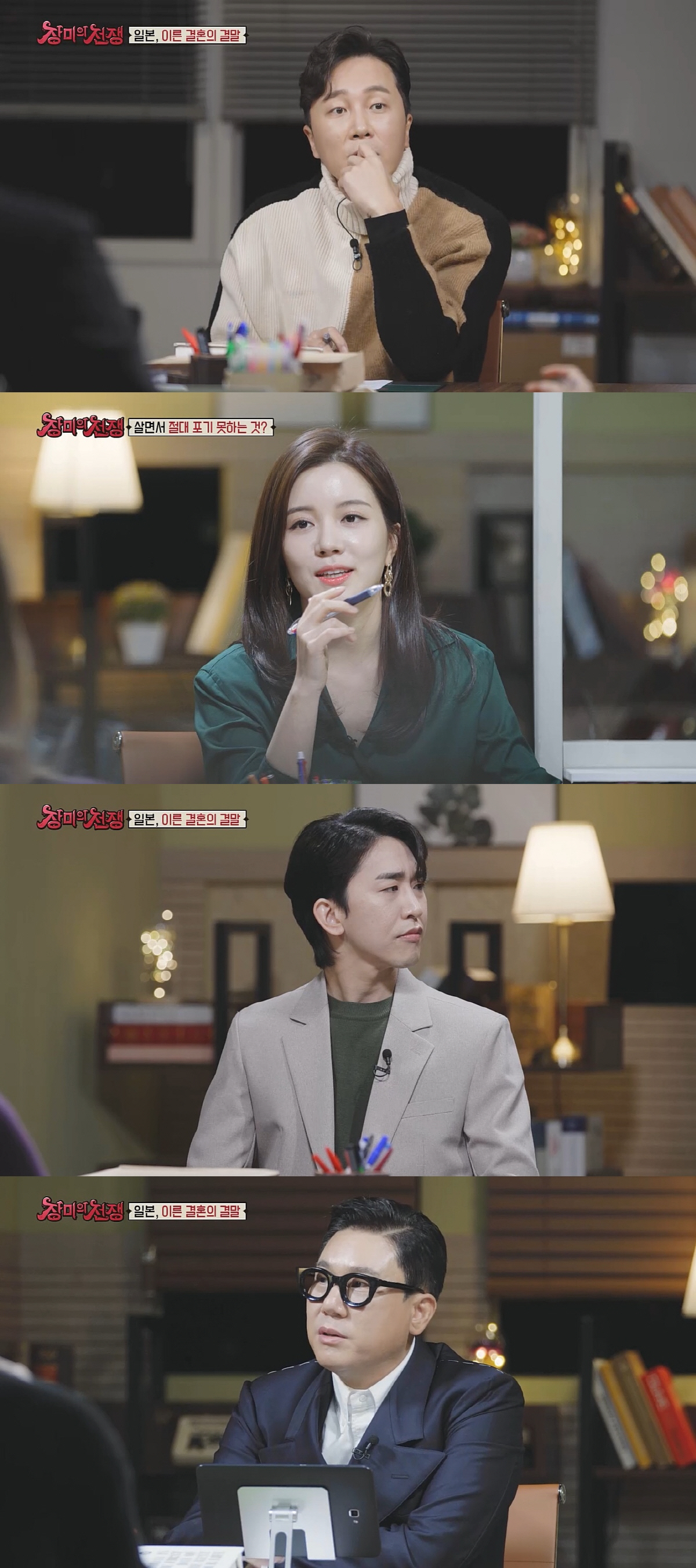 아들 친구와 결혼? 日 발칵 뒤집은 '충격' 커플 스토리 ('장미의 전쟁…