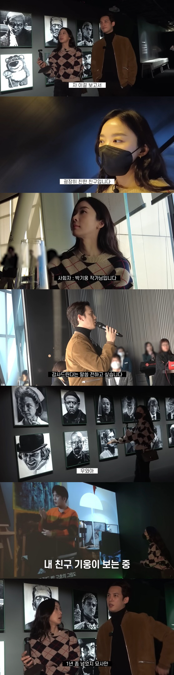 이청아, L타워 123층 빌린 남사친 자랑 "전시회, 너무 성황리"('이…