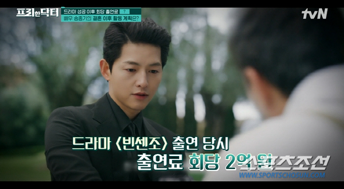 '케이티♥'송중기, '재벌집' 회당 출연료는 '3억 플러스 알파'…지난 …