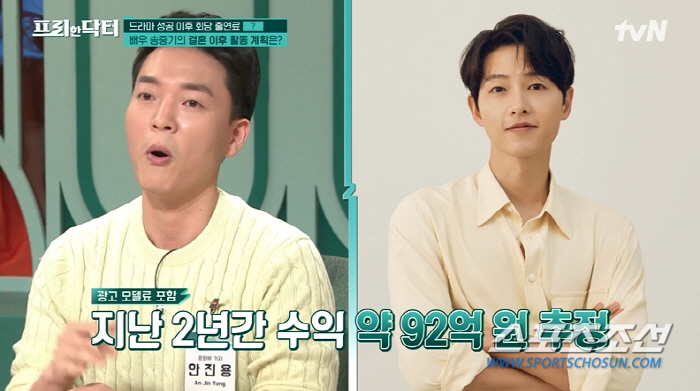 '케이티♥'송중기, '재벌집' 회당 출연료는 '3억 플러스 알파'…지난 …