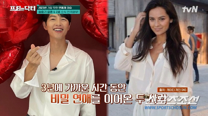 '송중기♥케이티' 2세, '송중기 동안'에 '케이티의 이목구비'를 닮을 …