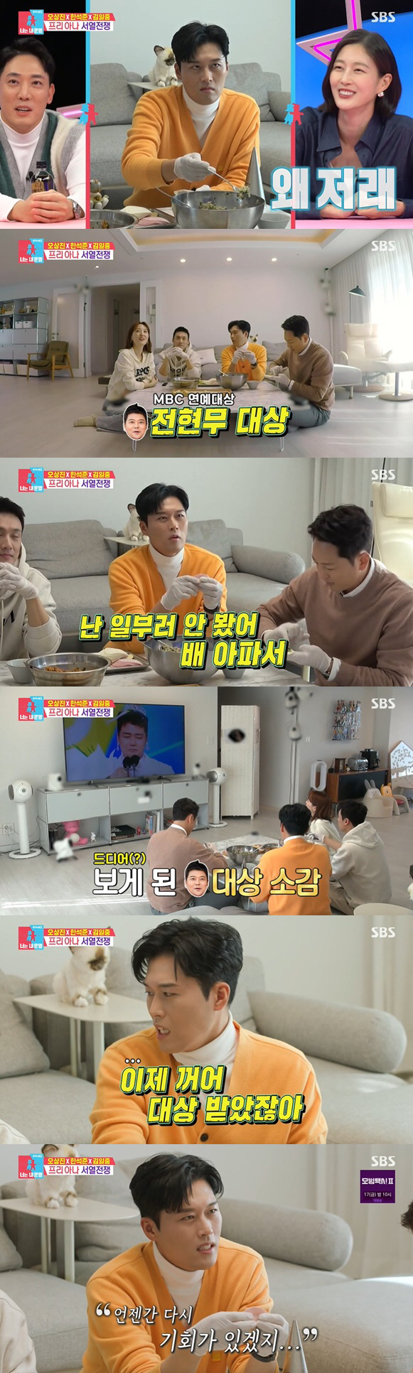 김일중, '2022 연예대상' 전현무 폭풍 질투 "배 아파서 일부러 안 …