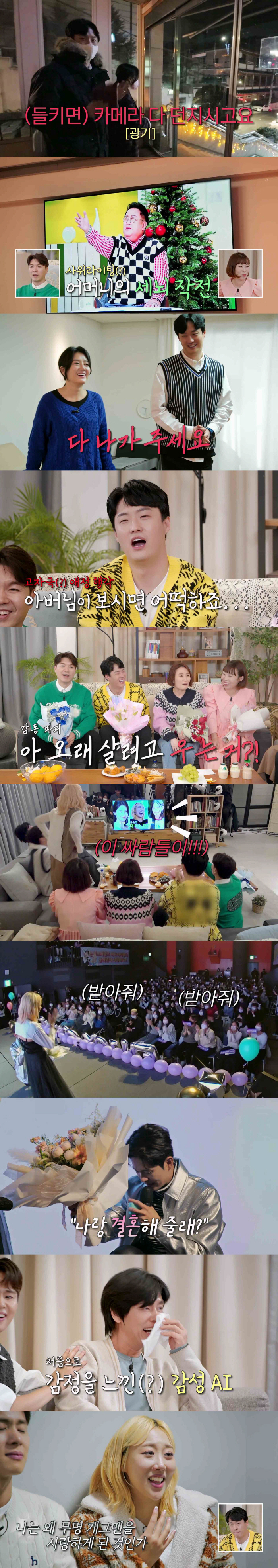 손민수, 임라라에 공개 프러포즈…무명 시절 생각하며 눈물 ('조선의 사랑…