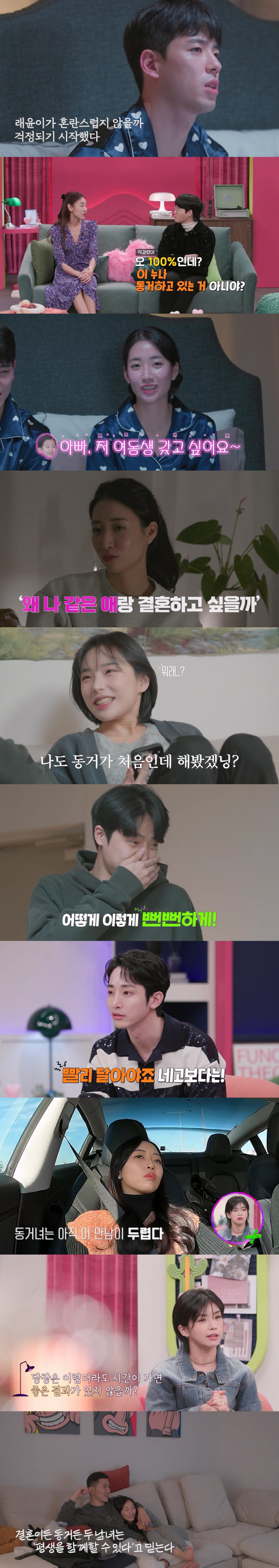 [SC리뷰] '돌싱망' 배수진 6세 아들, 동거남 배성욱에 혼란 "진짜 …