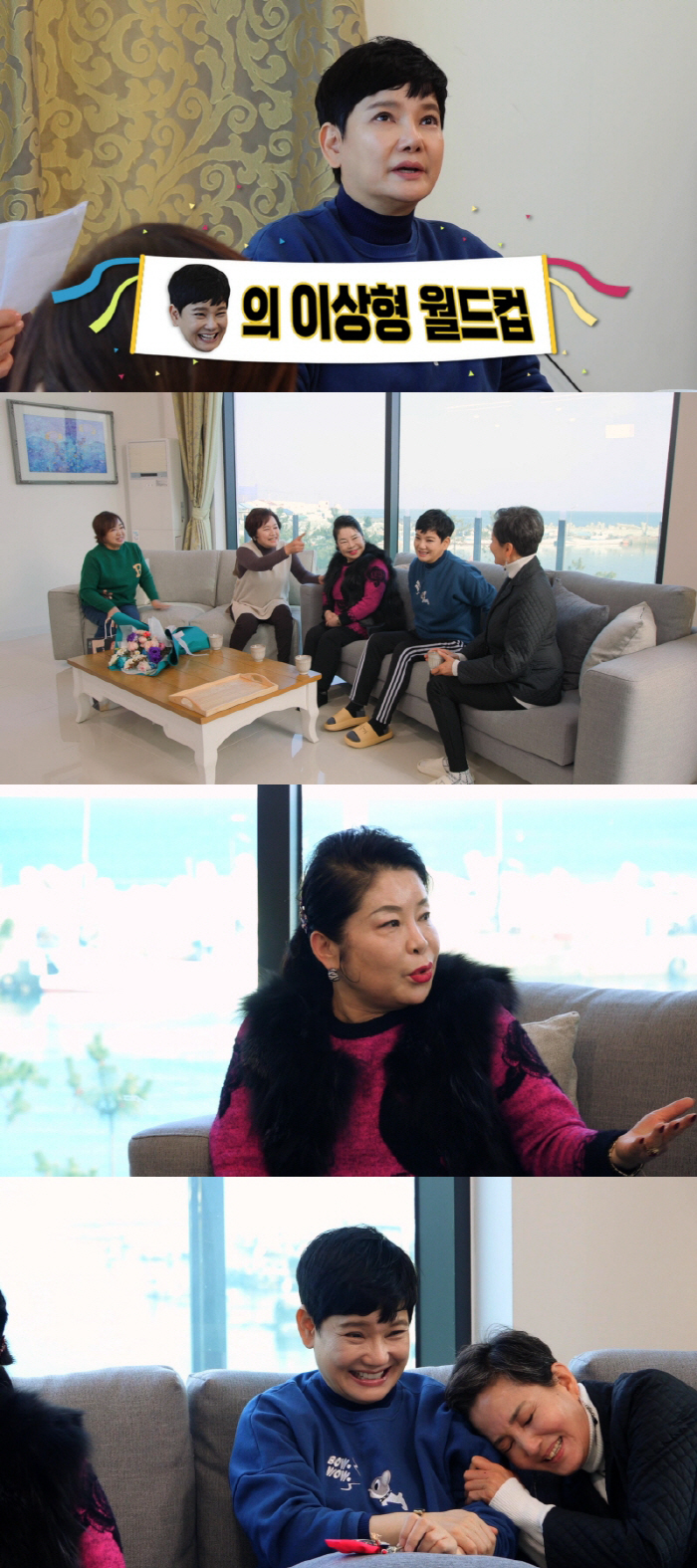 안문숙 "결혼 늦어진만큼 더 신중해져"…이상형 월드컵 '차인표 vs 지상…