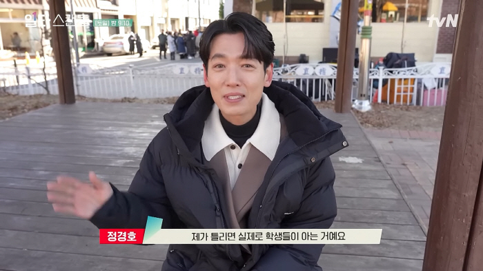 "일타강사 맞는데"…정경호, 문제 틀려 지적받고 영혼까지 '탈탈'('일타…