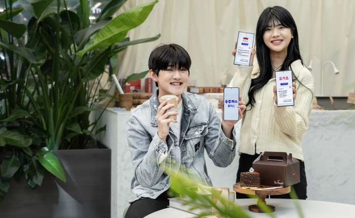 SKT, ‘우주패스’에 요기요·폴 바셋 할인 혜택 더했다