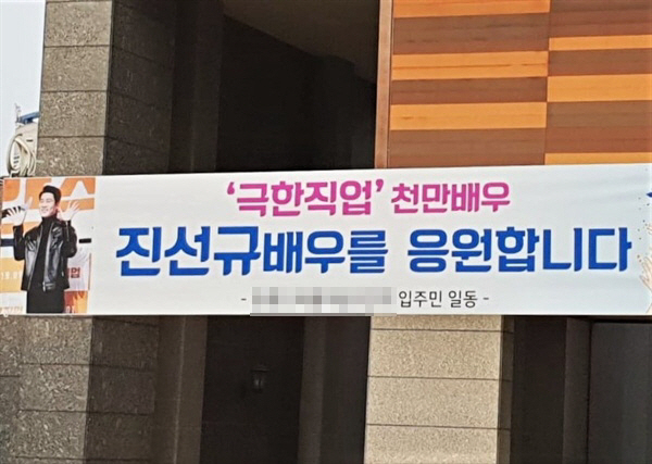 진선규, 흥행 기원 현수막까지 걸어준 동네 떠나 이사 "참 많은 눈물 흘…