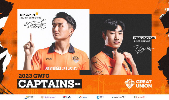 강원FC, 신임 주장 임창우+부주장 서민우 선임