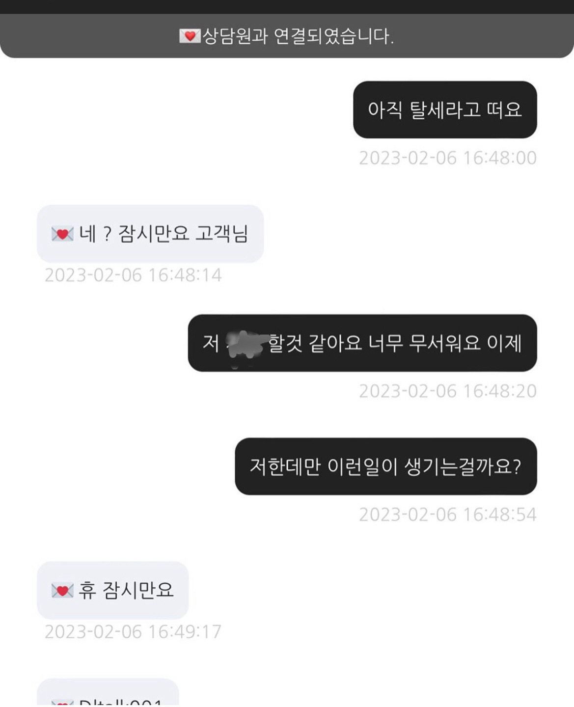 권민아, 5천만원 사기피해 호소 "너무 잔인해…극단적 선택 충동"