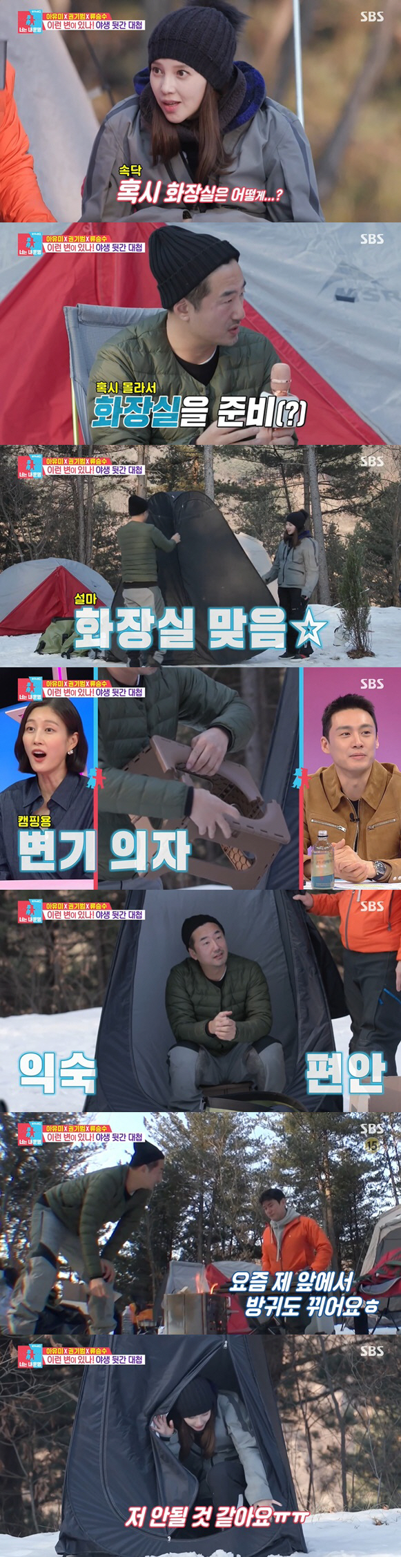 아유미 "♥권기범 바이크 5대=억대" 폭로→캠핑용 변기 의자에 '경악'(…