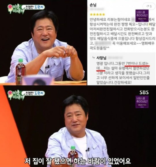 [SC초점] 스타들의 맛집 인증, 이제는 배달앱으로…친필사인 대신 리뷰