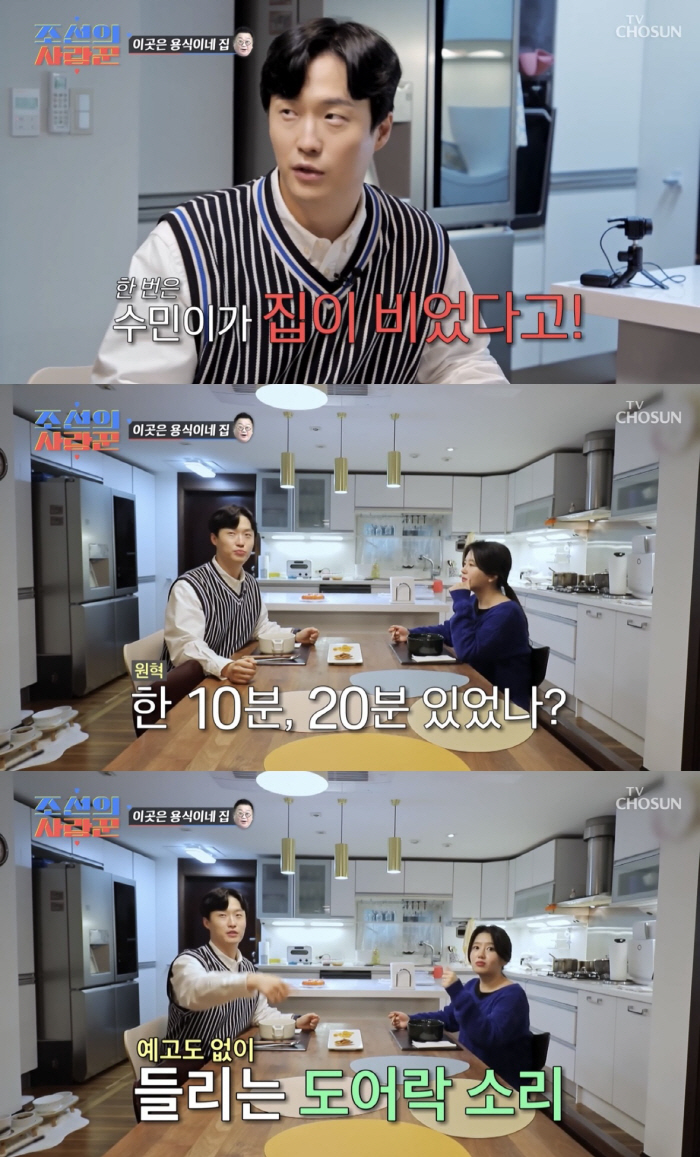 '이용식 딸' 이수민 "♥원혁 집으로 초대했다가 엄마한테 들켜…그대로 얼…