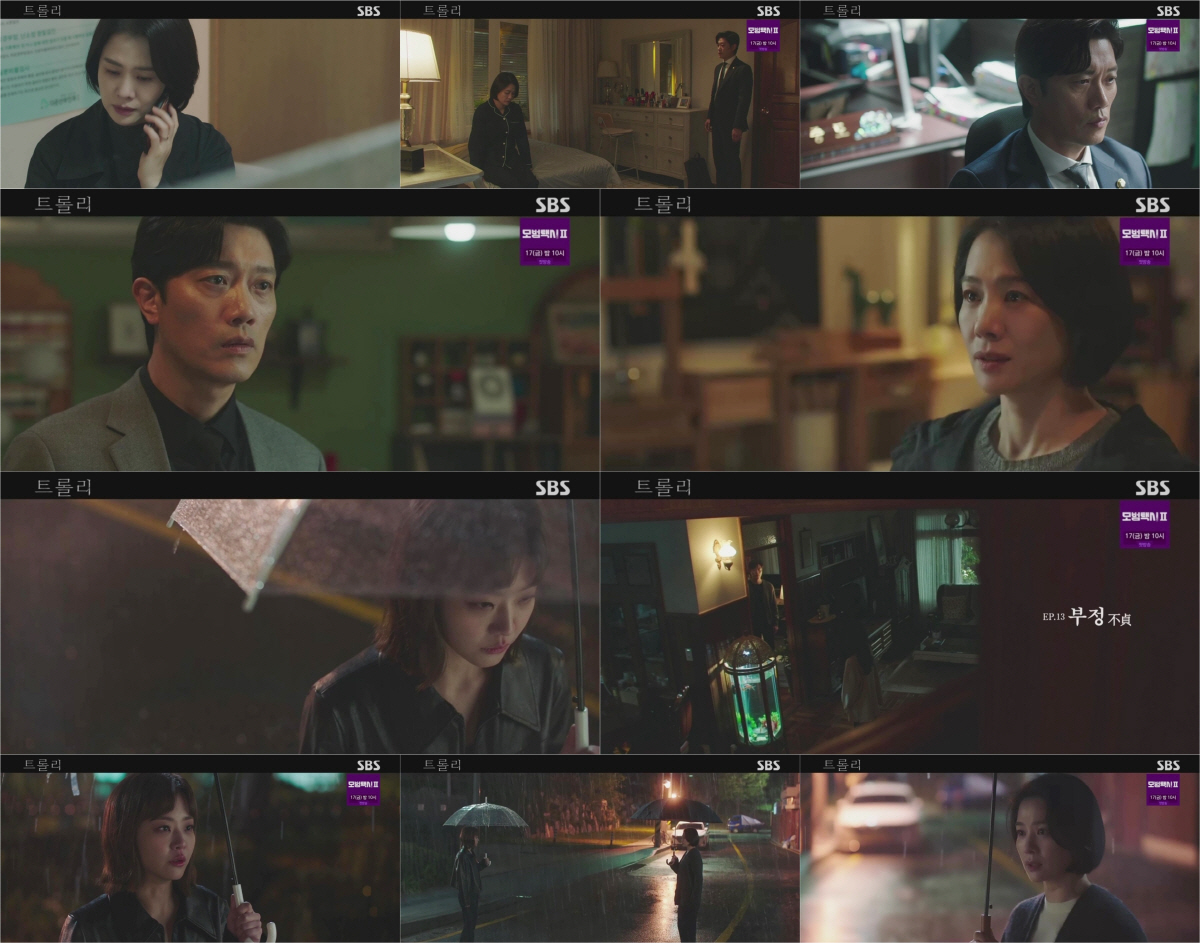 정수빈, 박희순♥서정연 불륜 폭로…김현주 어떡하나 ('트롤리')[SC리뷰…