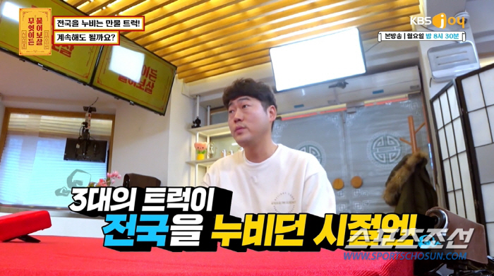'우리들의 블루스' 이병헌 현실판, 수입이 '100만원→20~30만'. …