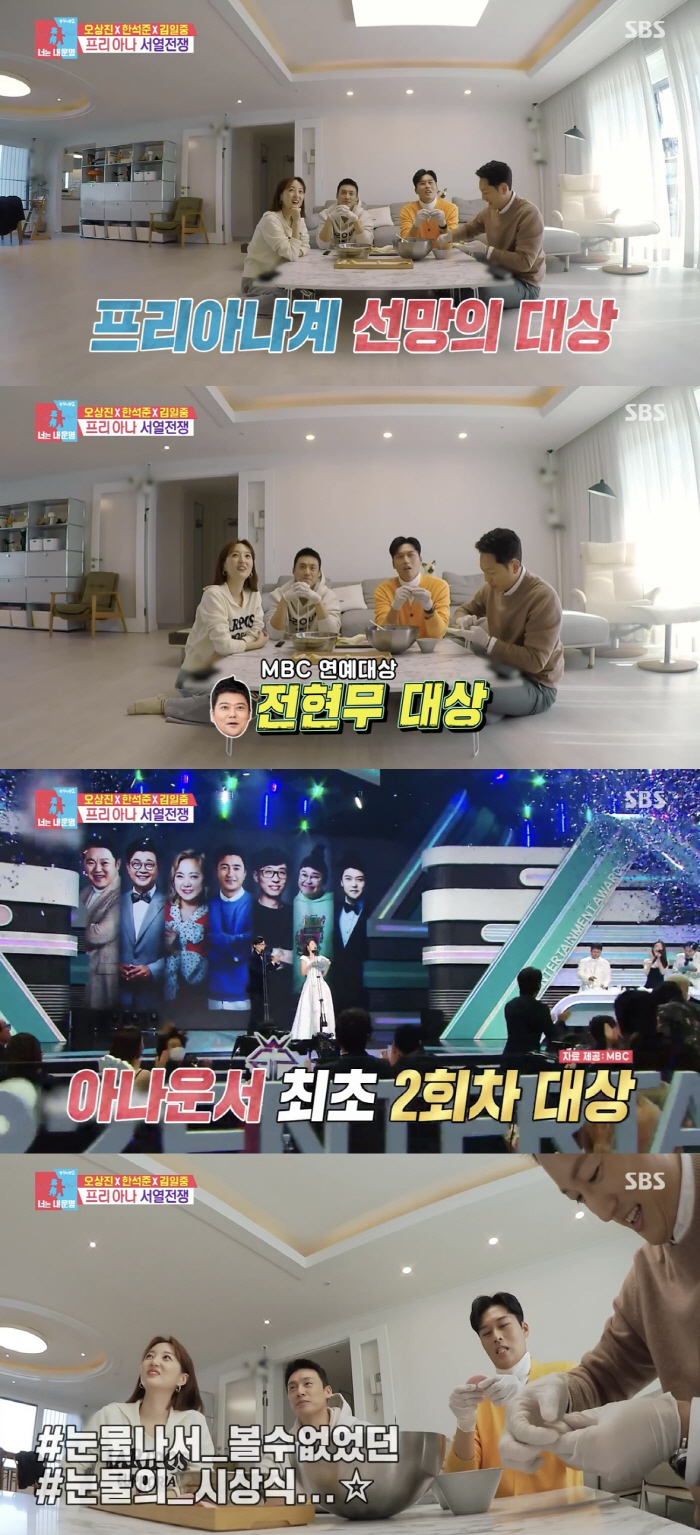 김일중, '아나운서 동기' 전현무 향한 귀여운 시기 질투…"연예대상? 배…