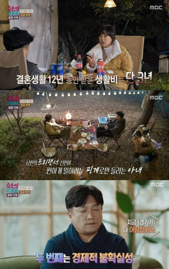 '결혼지옥' 아내 "남편, 2억 날려 뒷수습…가정폭력 후 별거" [SC리…