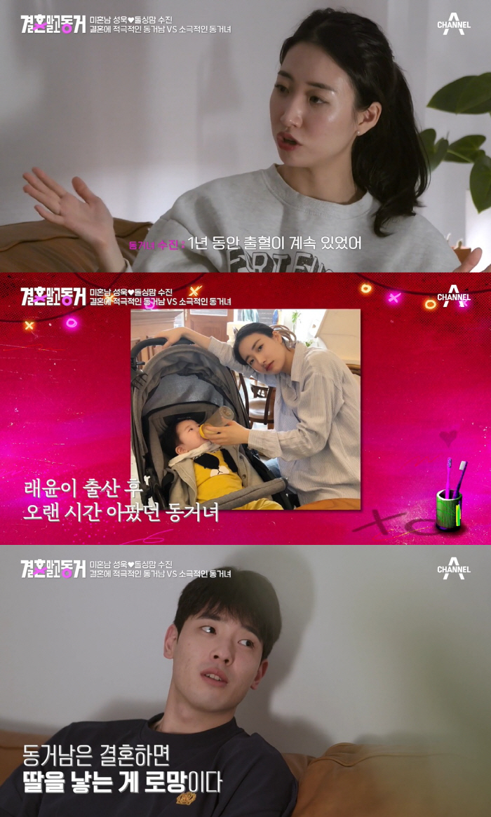 배수진, ♥동거남과 2세계획 빨간불 "첫 출산 후 1년동안 출혈…너무 아…