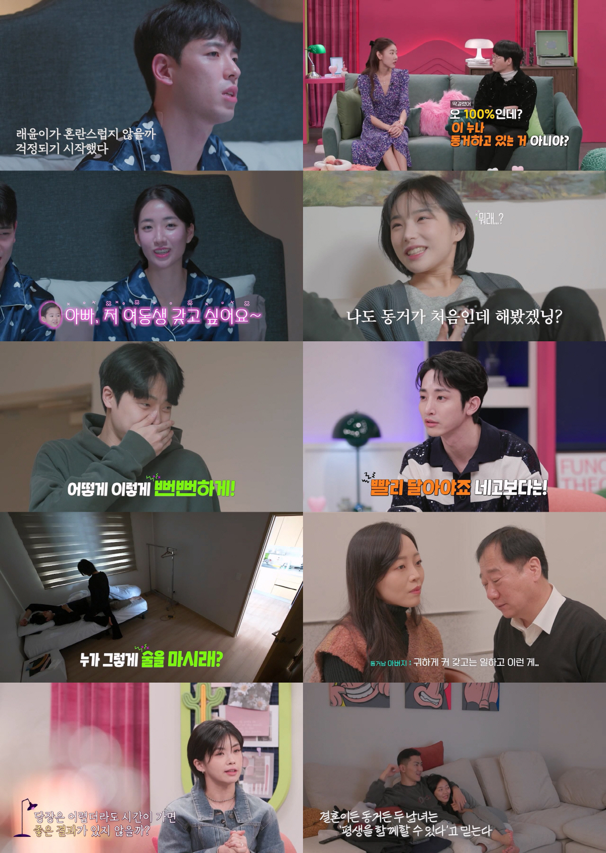 배수진, ♥동거남과 2세계획 빨간불 "첫 출산 후 1년동안 출혈…너무 아…
