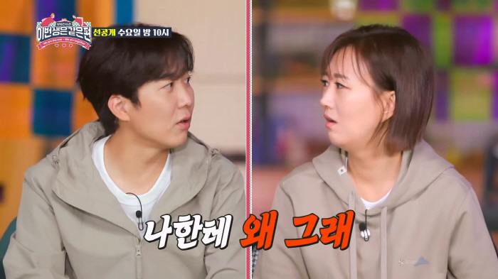 도경완, ♥장윤정에 화내니까 살벌해…"나한테 왜 그래?" 일촉즉발