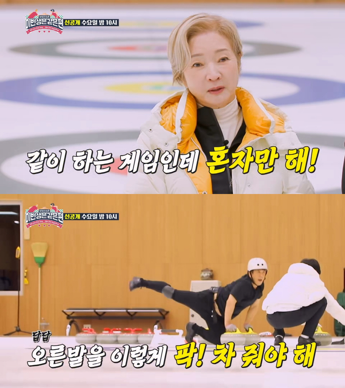 도경완, ♥장윤정에 화내니까 살벌해…"나한테 왜 그래?" 일촉즉발