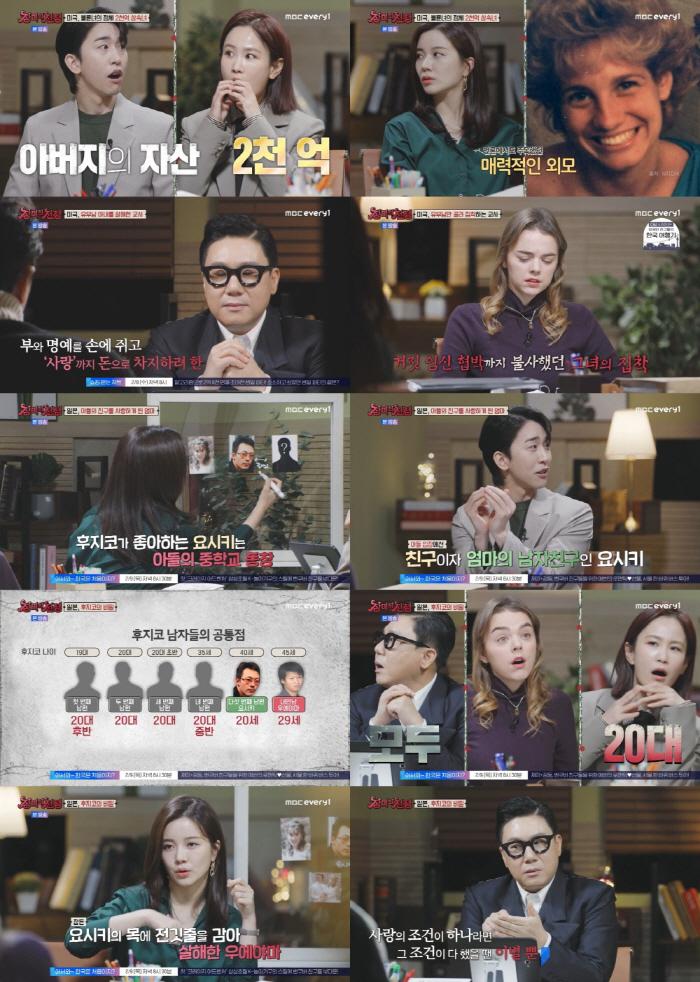 아들 친구와 결혼..발칵 뒤집은 충격 커플 스토리 (장미의 전쟁)