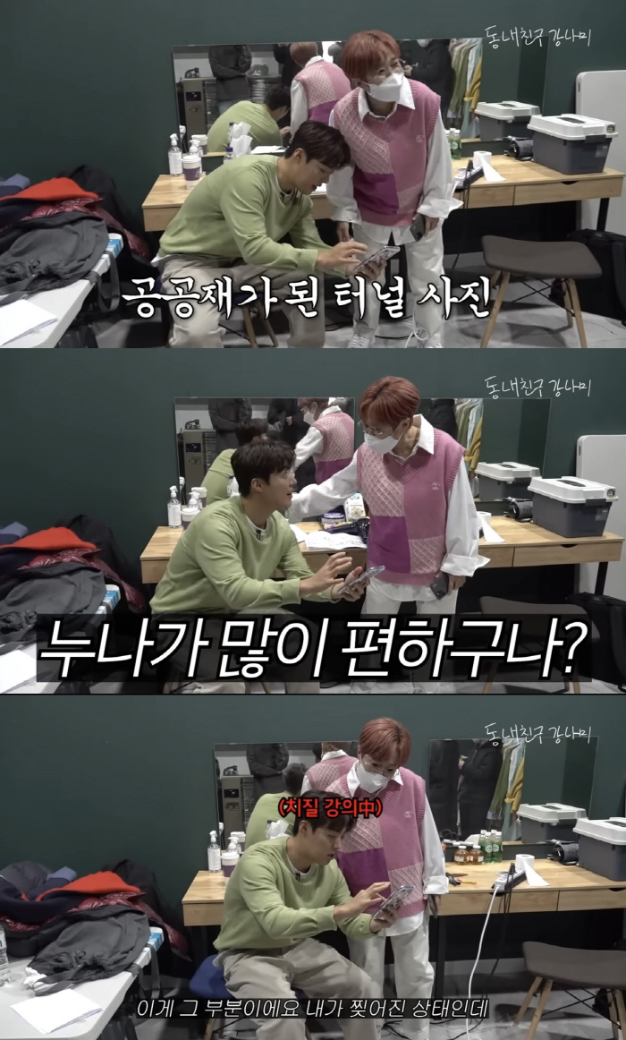 강남, 송은이가 얼마나 편했으면…대장 내시경 사진까지 공개하나 ('동네친…