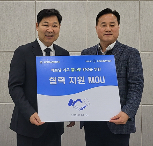 이만수 전 감독, 베트남 야구발전 위한 3번째 MOU 체결 "어느덧 10…
