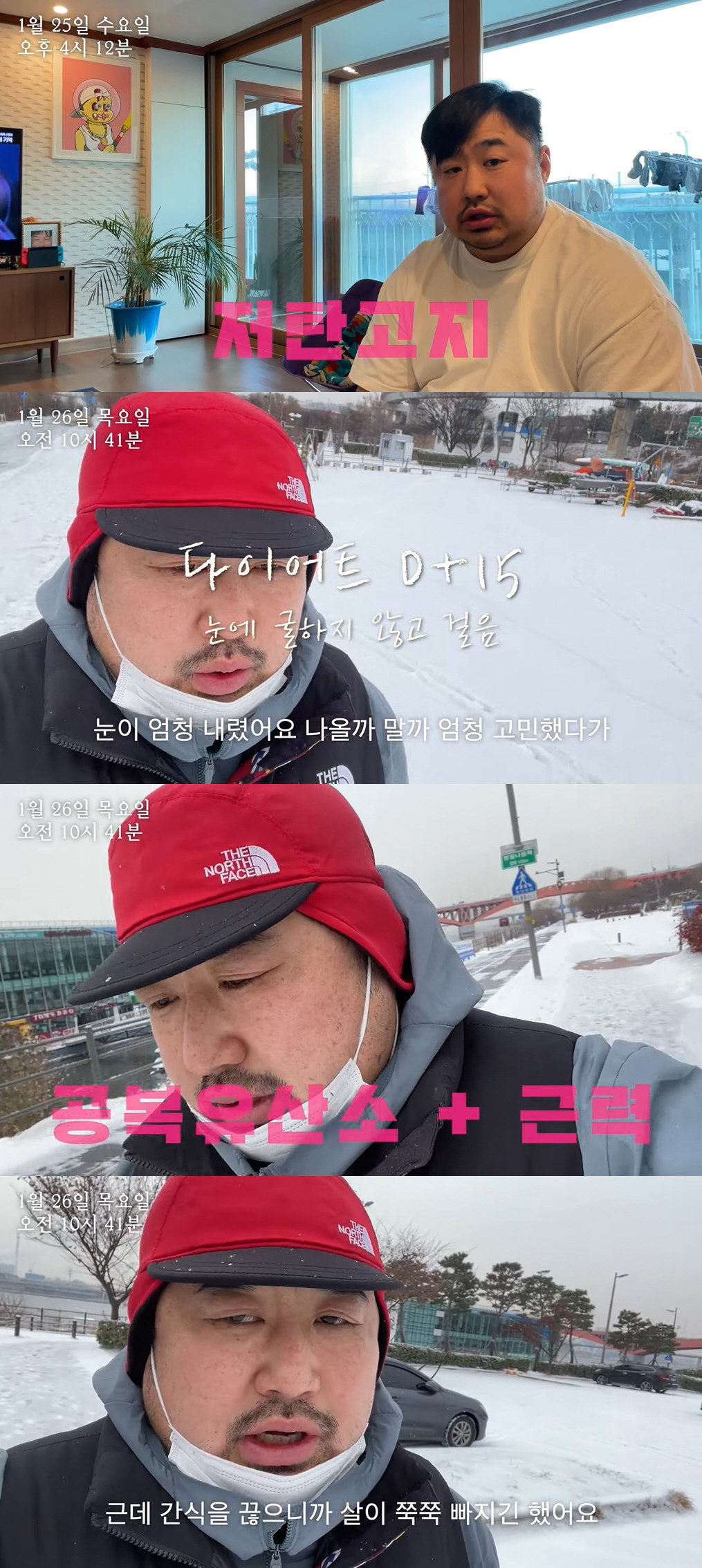 강재준, 3주 만에 '108kg→96kg' 감량 "간식 끊고 살이 쭉쭉 …