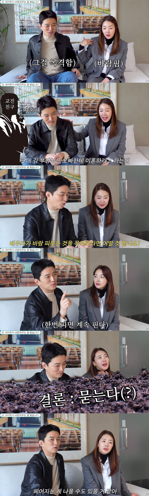 소이현 "♥인교진, 내 격정멜로 드라마 보고 적당히 하라며.."('소이현…