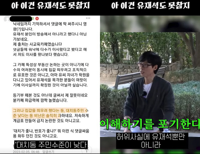 "유재석, '子교육 위해 대치동 이사' 루머, 악의적..자녀까지 이용당해…