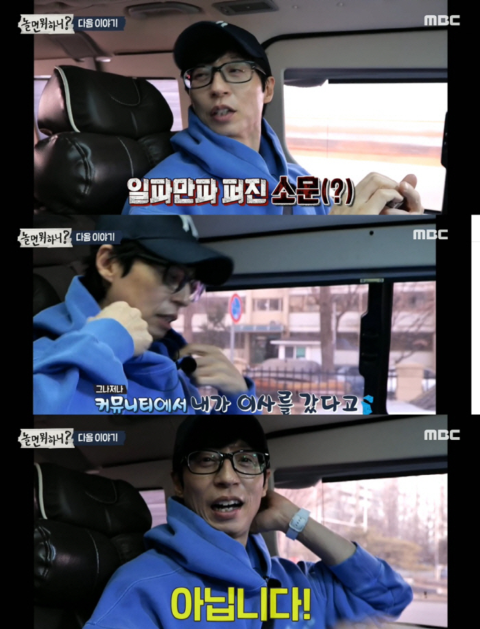 "유재석, '子교육 위해 대치동 이사' 루머, 악의적..자녀까지 이용당해…