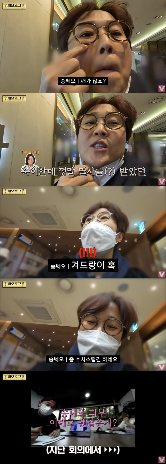 송은이, 겨드랑이 번쩍 '혹' 최초 공개 "김숙 코딱지 묻었다고" ('비…