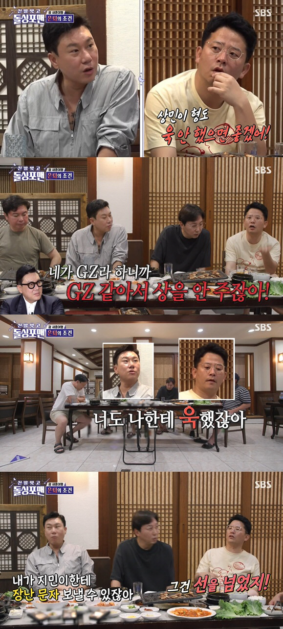 김준호 "이상민, ♥김지민에 '1년 보지 말자'고 장난 문자..욱했다"(…