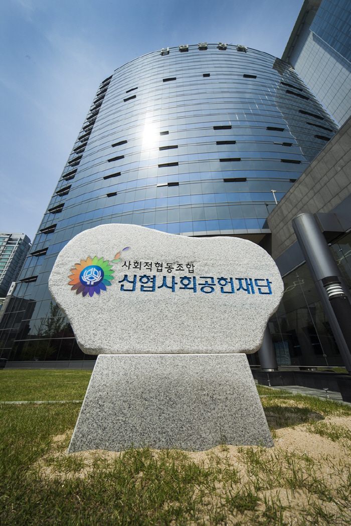 신협, 소외계층 대학생에 장학금 1억원 전달