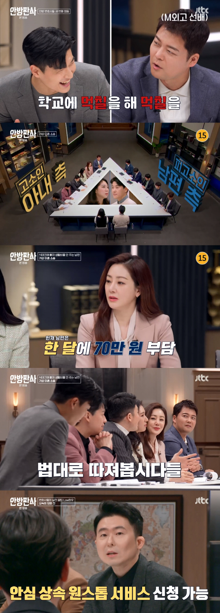 이찬원이 또…이혼·상속 분쟁도 섭렵한 '찬또위키', '사랑과 전쟁' 덕분…