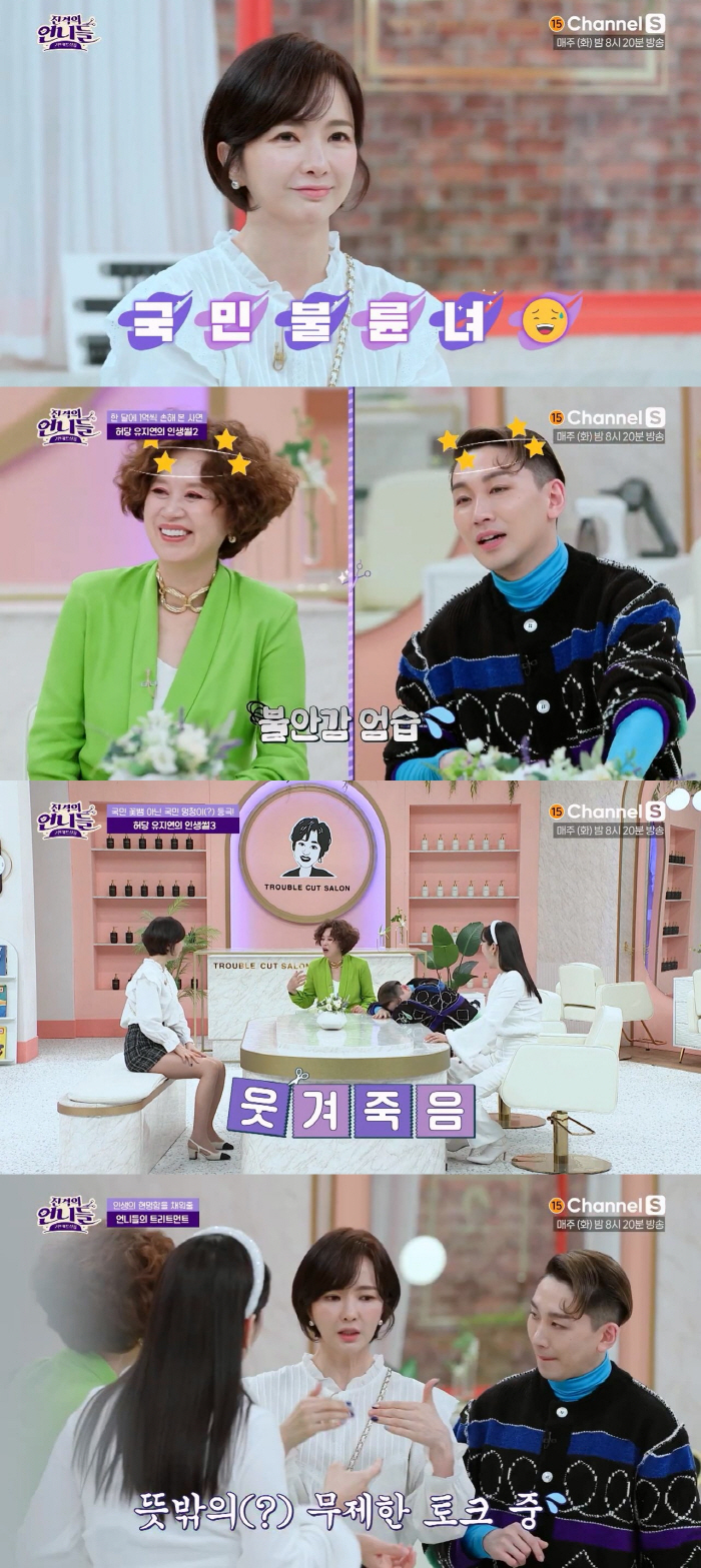 '서울대 출신' 배우 유지연 "한 자산가와 소개팅 거절…눈앞에서 1조4천…