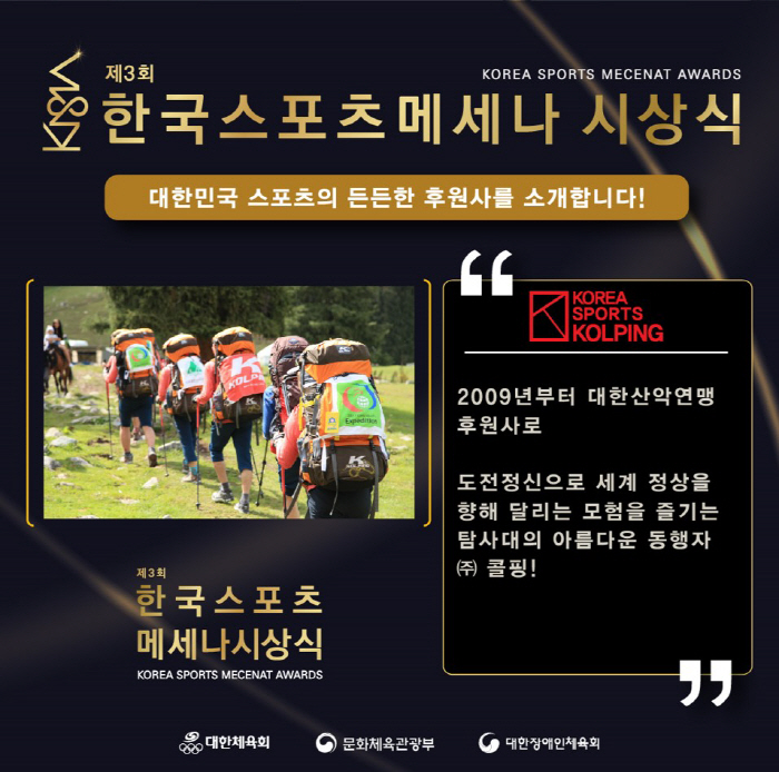 '럭비'OK저축은행X빙상'BBQ'X장애인축구'LIG','키다리아저씨'를 …