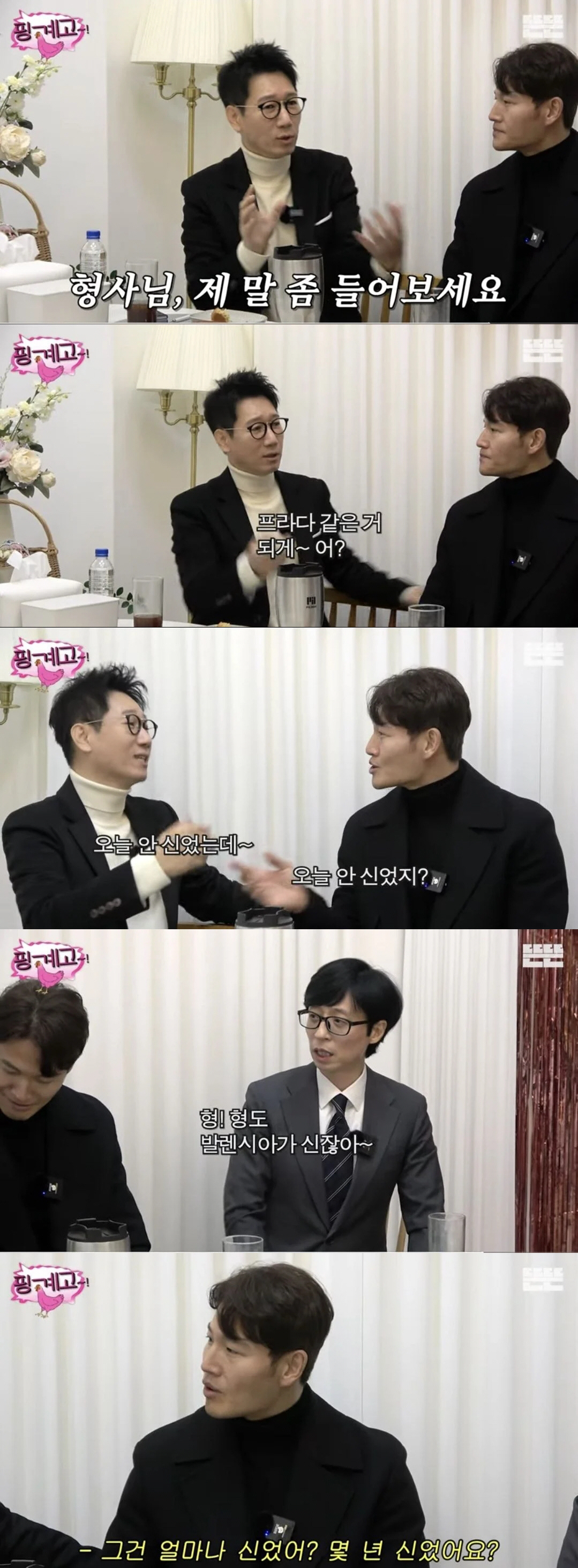 유재석·지석진, 명품 오래 쓰는 이유…'명품 단속반' 김종국 등장 '폭소…