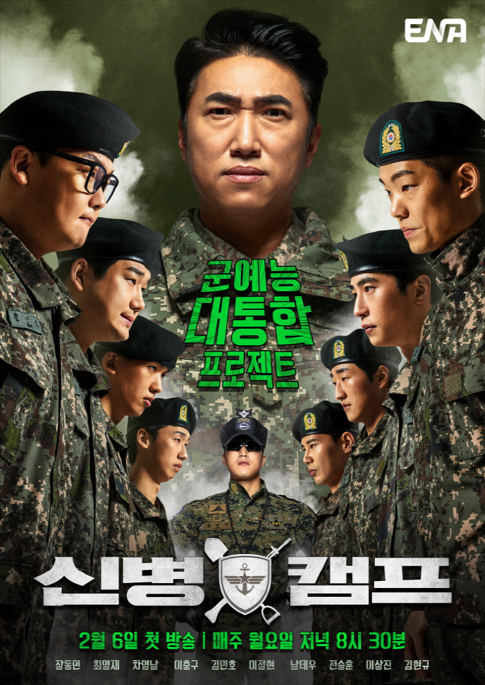 "병맛 군드 이어 군예능까지 접수"…'신병캠프' 성공적 데뷔..드라마→예…