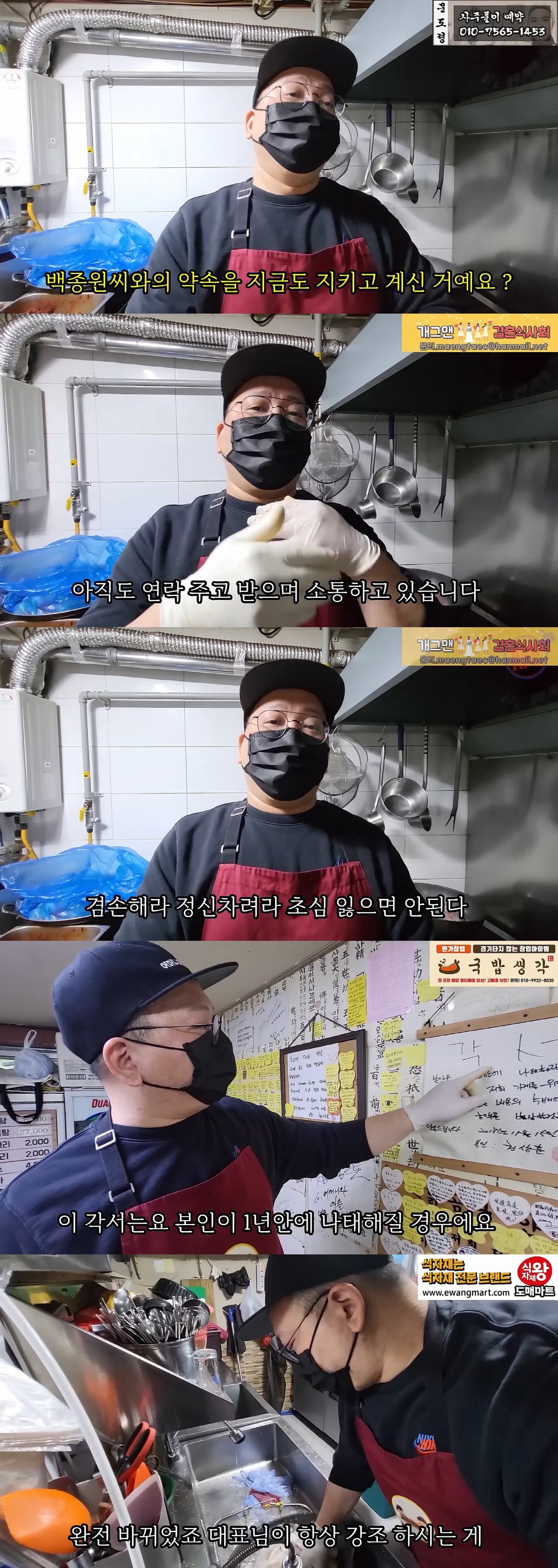 '골목식당' 홍탁집子, 이제는 말할 수 있다…"체인 문의? 백대표님이 잡…