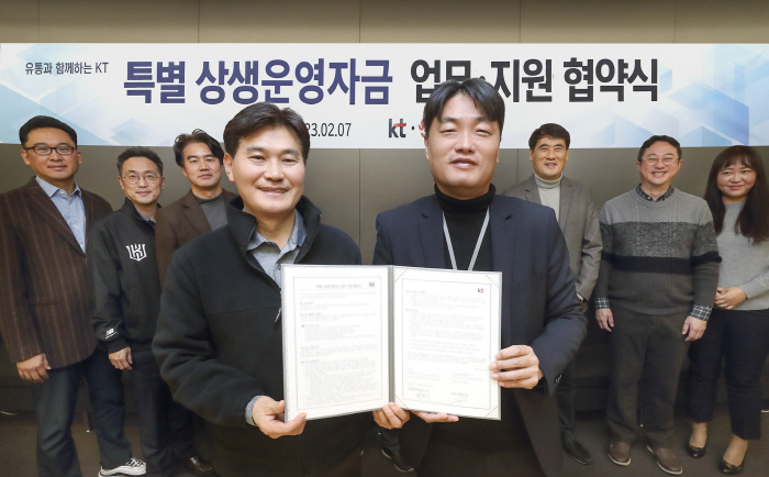 KT-전국KT대리점협의회, 중소 대리점 상생자금 지원 맞손